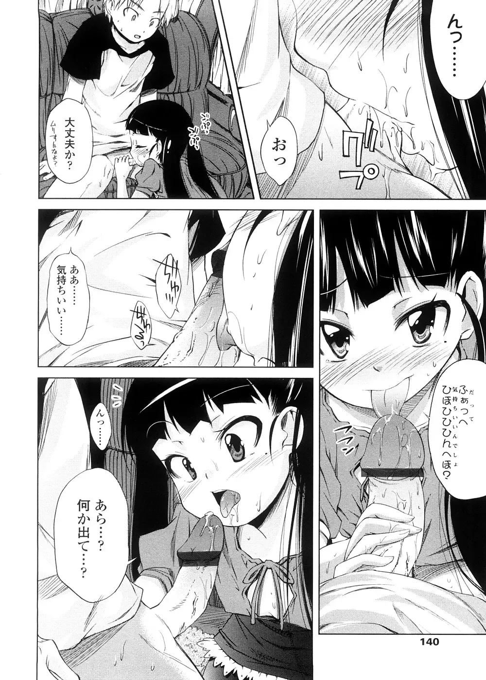 [Yoshino] Pico-ism! Fhentai - Page 140