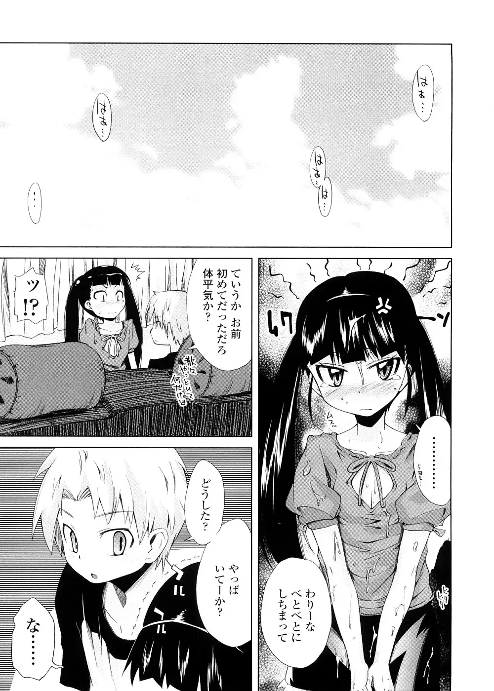 [Yoshino] Pico-ism! Fhentai - Page 149