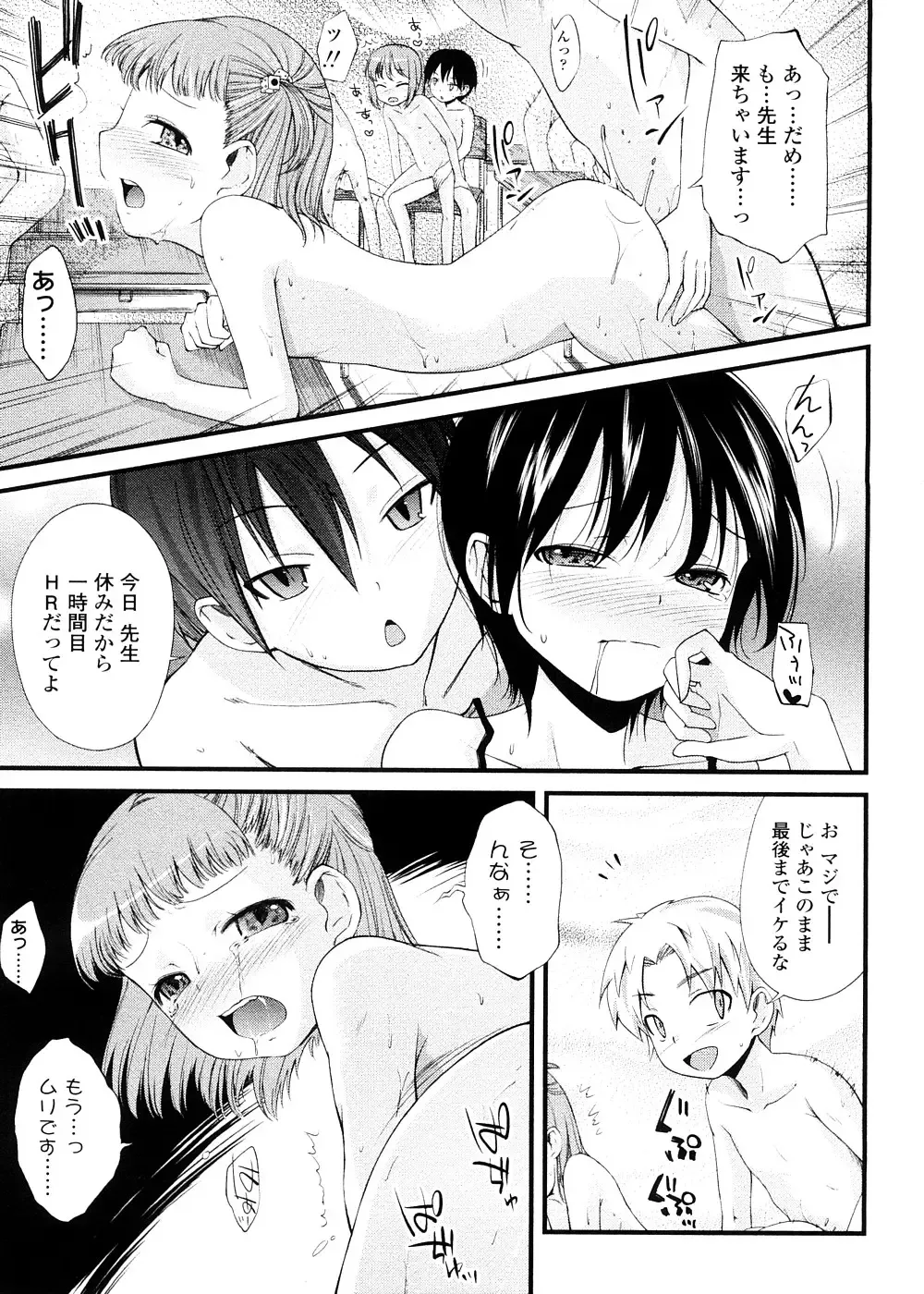 [Yoshino] Pico-ism! Fhentai - Page 151