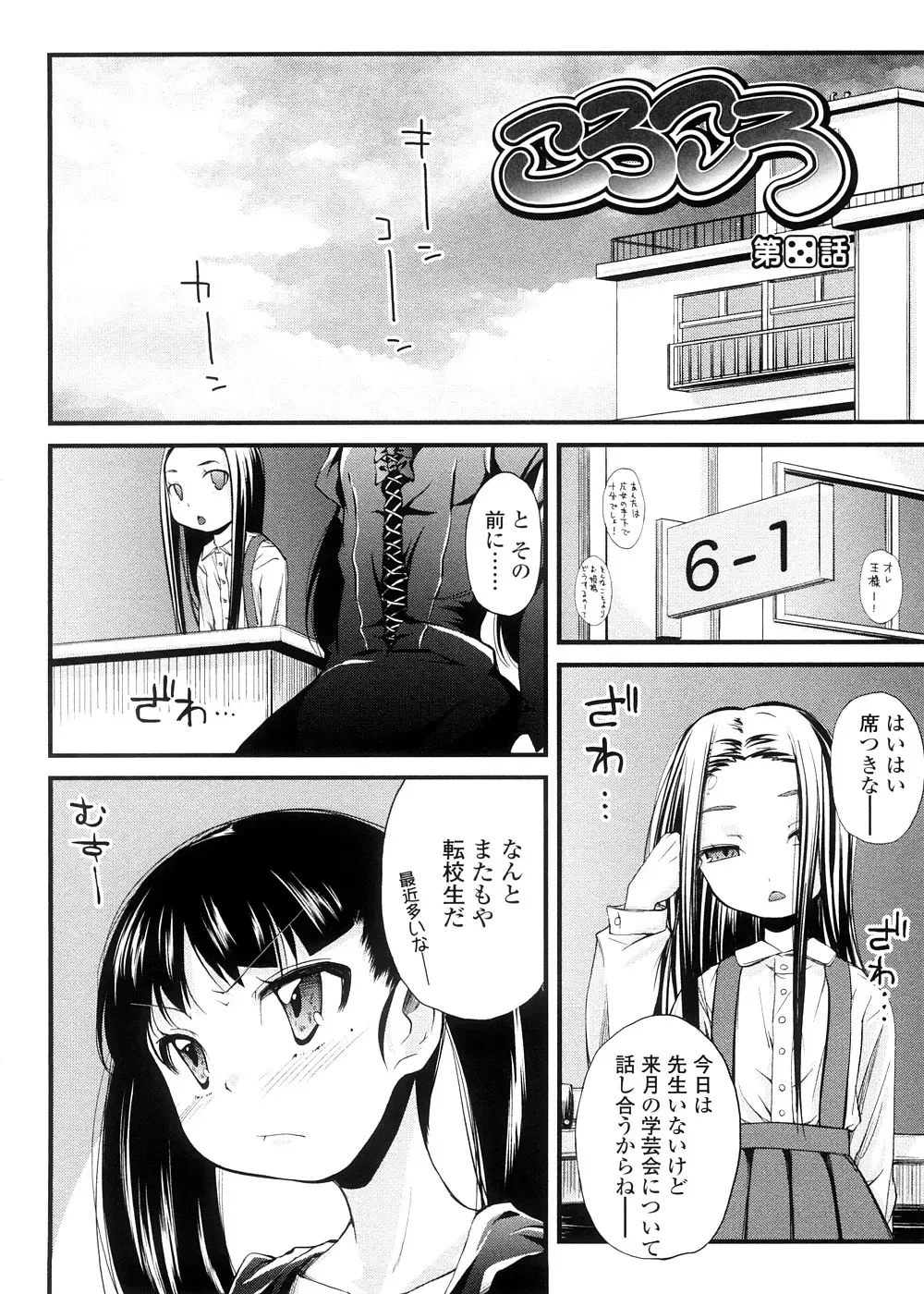 [Yoshino] Pico-ism! Fhentai - Page 154