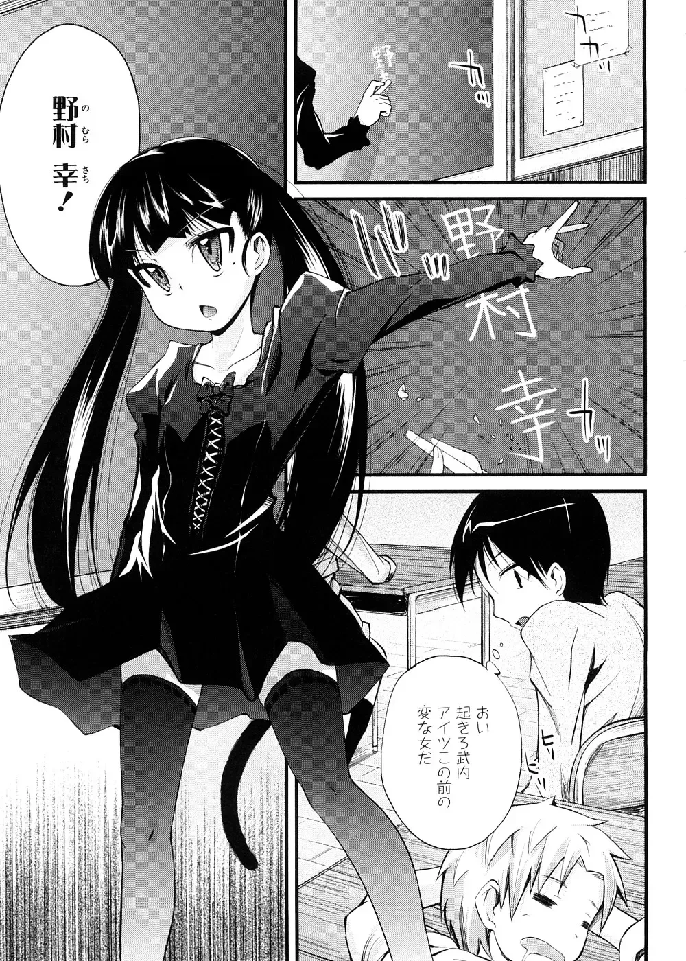 [Yoshino] Pico-ism! Fhentai - Page 155