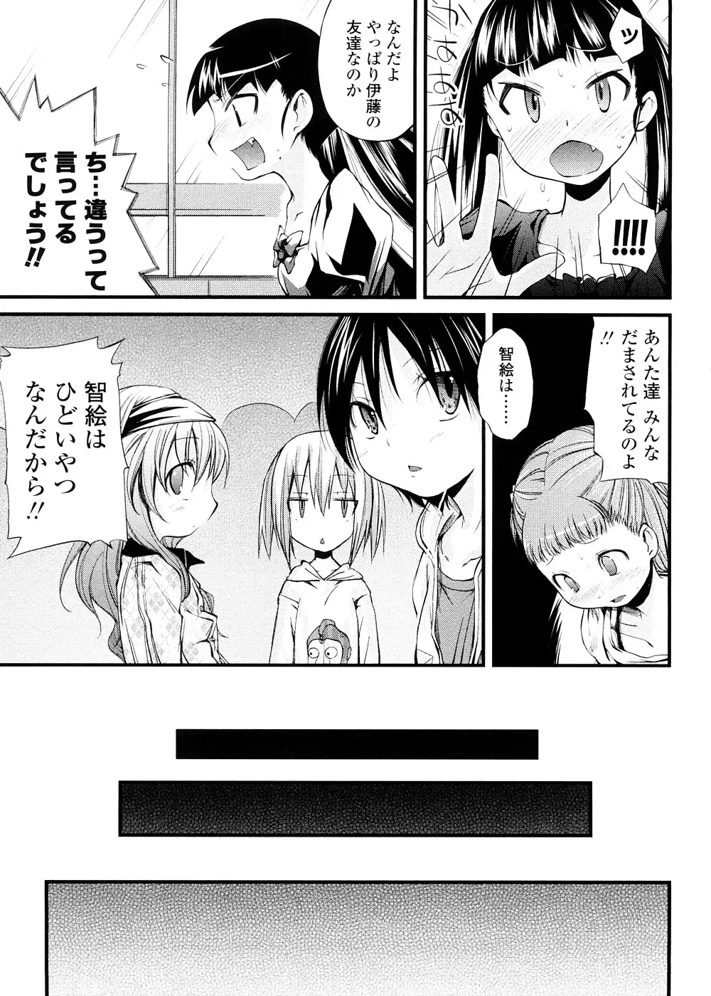 [Yoshino] Pico-ism! Fhentai - Page 157