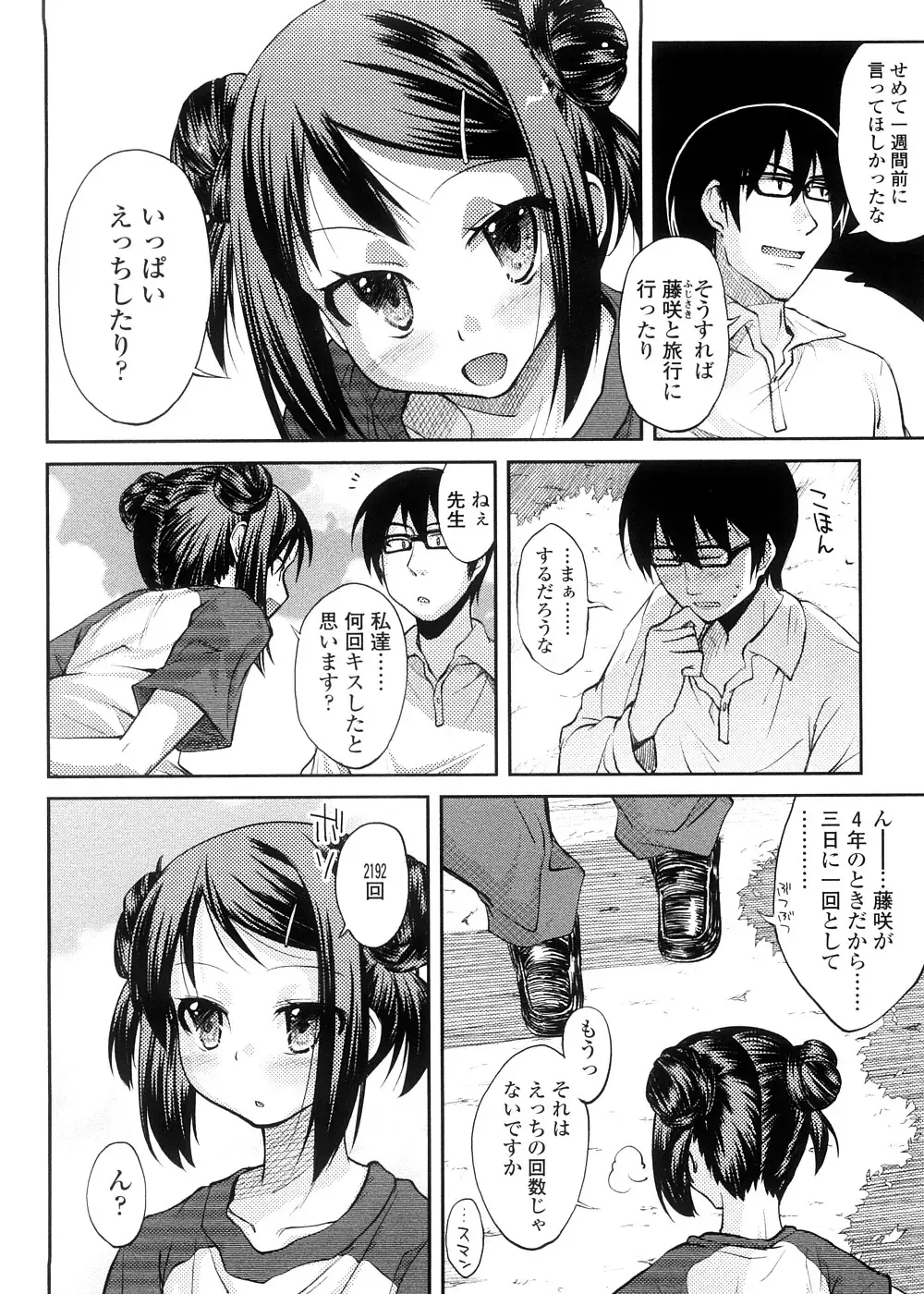 [Yoshino] Pico-ism! Fhentai - Page 16