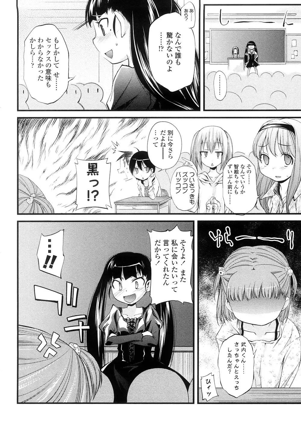 [Yoshino] Pico-ism! Fhentai - Page 160