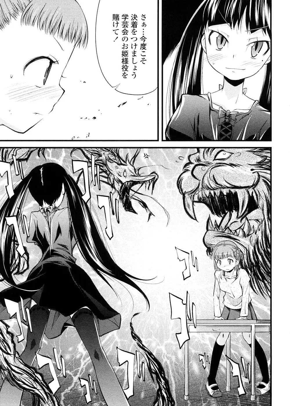 [Yoshino] Pico-ism! Fhentai - Page 161