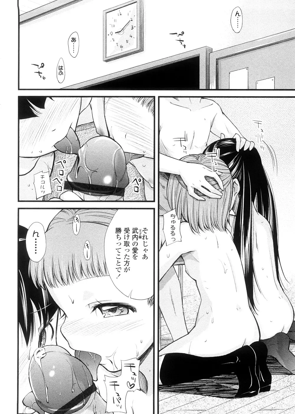 [Yoshino] Pico-ism! Fhentai - Page 162