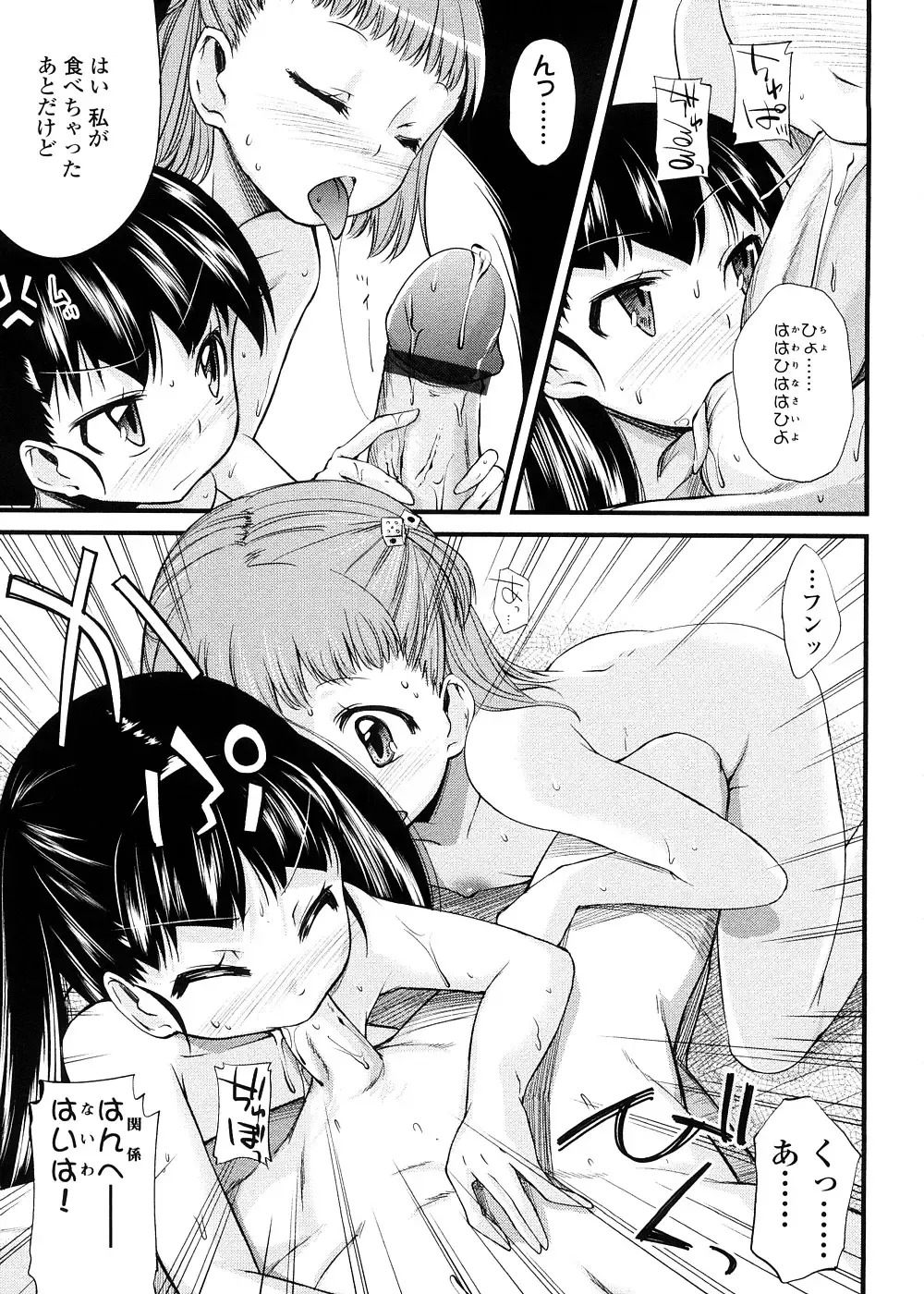 [Yoshino] Pico-ism! Fhentai - Page 165