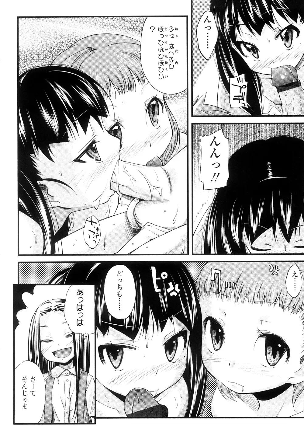 [Yoshino] Pico-ism! Fhentai - Page 166