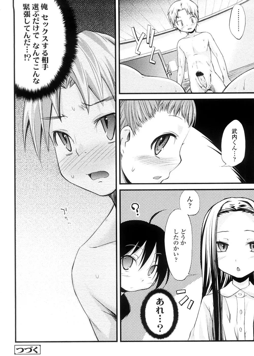 [Yoshino] Pico-ism! Fhentai - Page 168