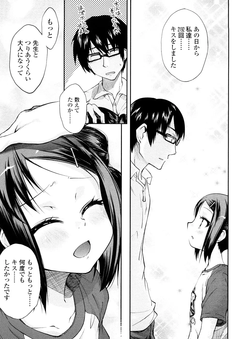 [Yoshino] Pico-ism! Fhentai - Page 17