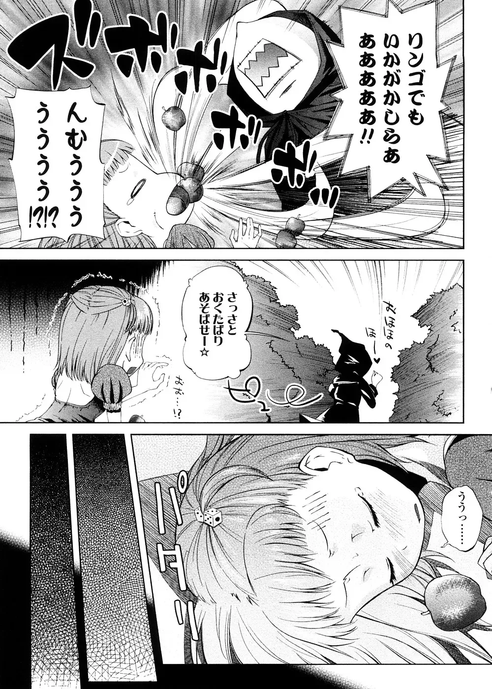 [Yoshino] Pico-ism! Fhentai - Page 173