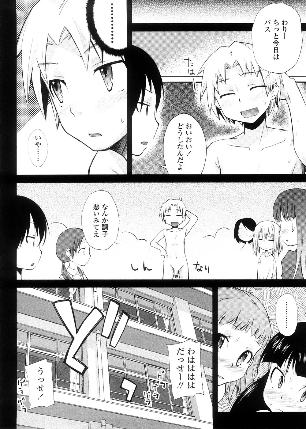 [Yoshino] Pico-ism! Fhentai - Page 174