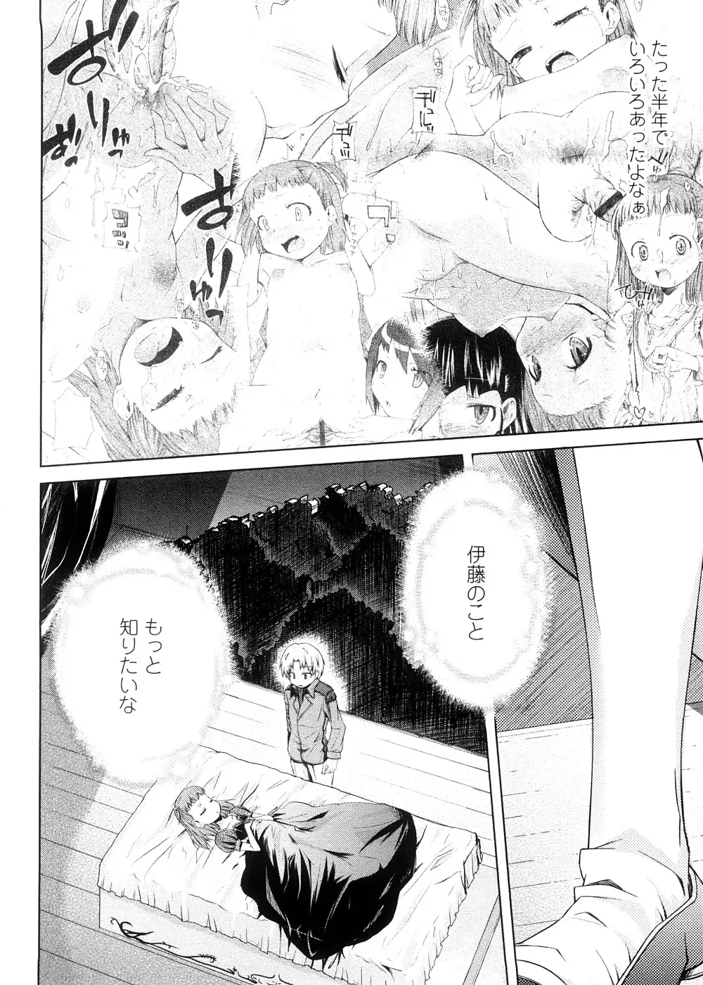 [Yoshino] Pico-ism! Fhentai - Page 176