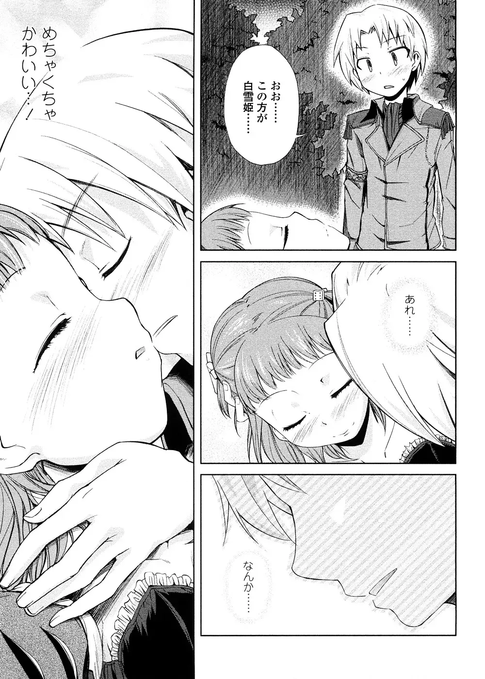 [Yoshino] Pico-ism! Fhentai - Page 177