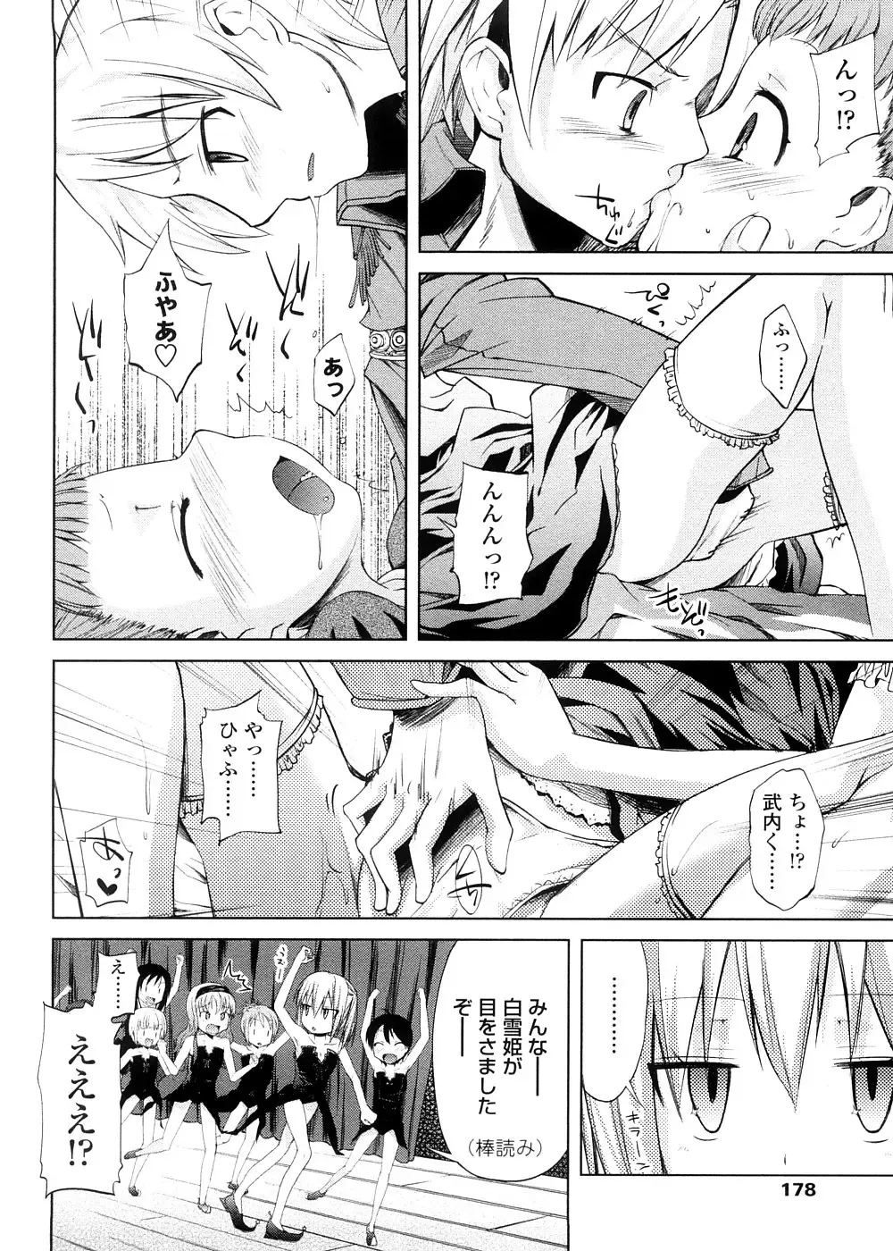 [Yoshino] Pico-ism! Fhentai - Page 178