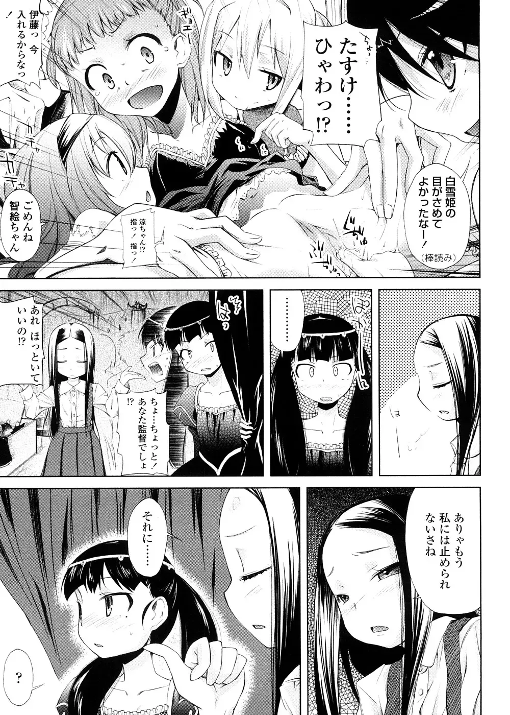 [Yoshino] Pico-ism! Fhentai - Page 179