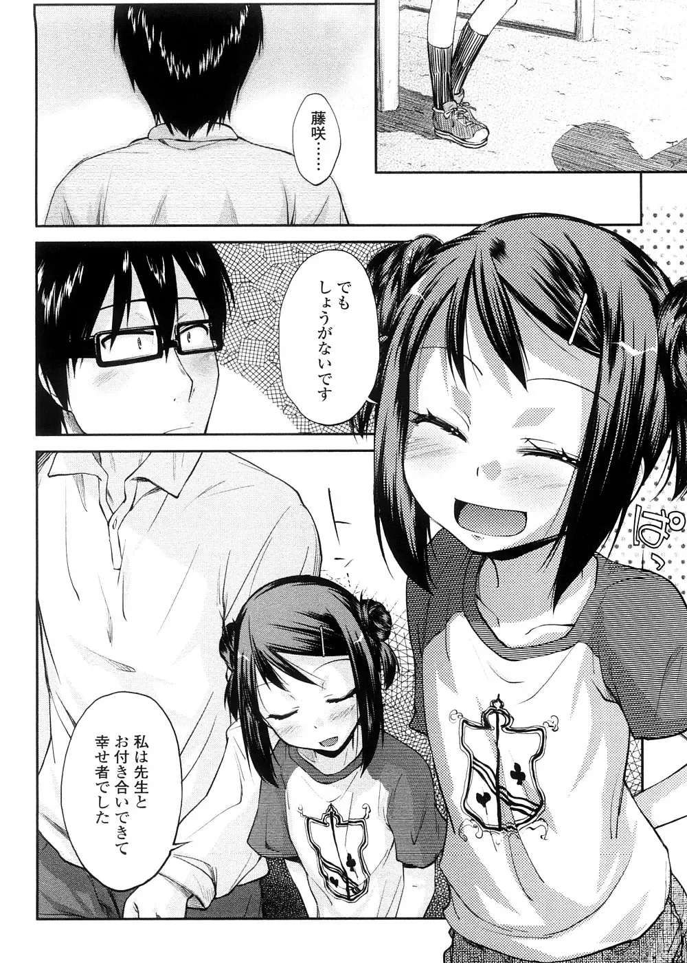 [Yoshino] Pico-ism! Fhentai - Page 18