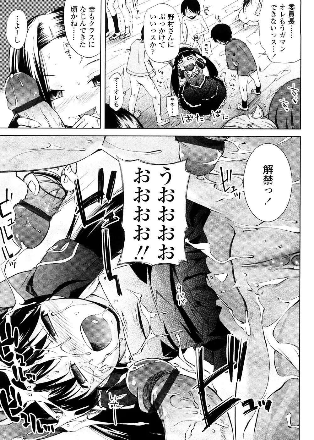 [Yoshino] Pico-ism! Fhentai - Page 183