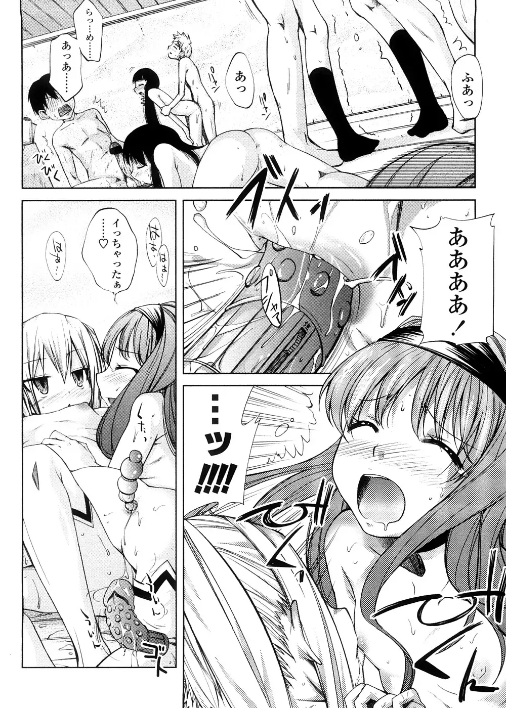 [Yoshino] Pico-ism! Fhentai - Page 186