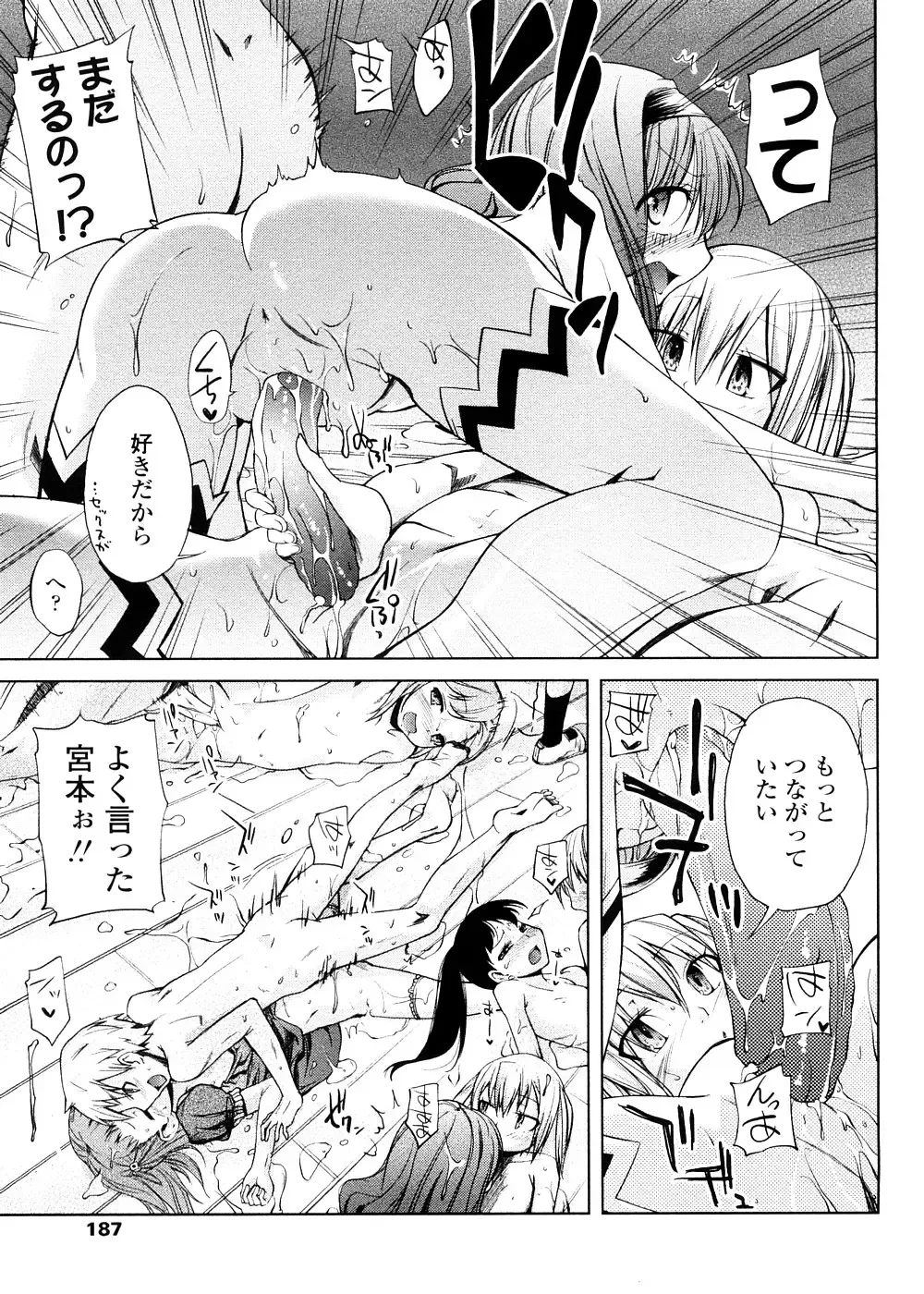 [Yoshino] Pico-ism! Fhentai - Page 187