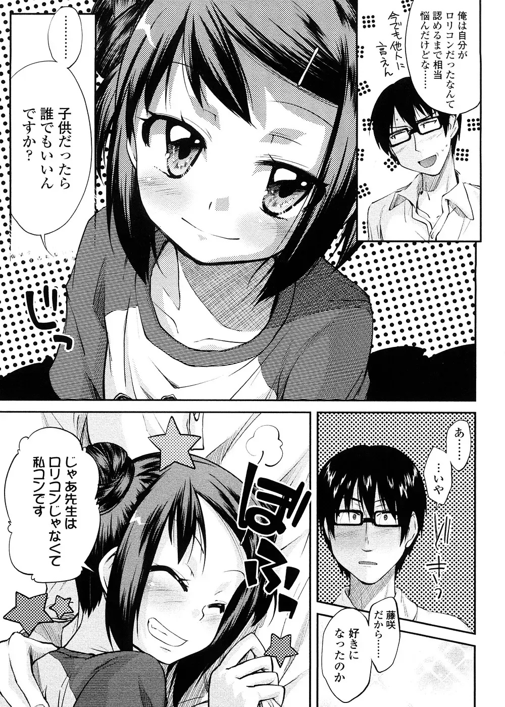 [Yoshino] Pico-ism! Fhentai - Page 19