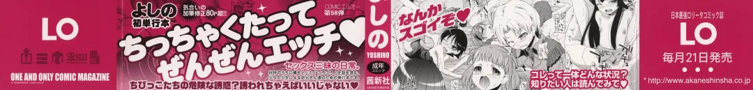 [Yoshino] Pico-ism! Fhentai - Page 2