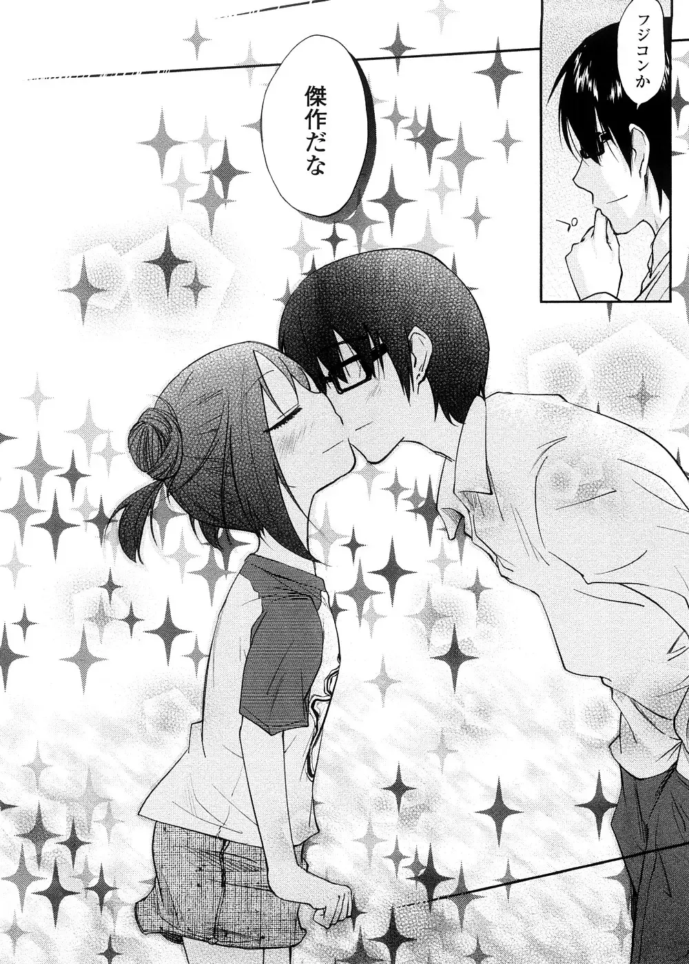 [Yoshino] Pico-ism! Fhentai - Page 20