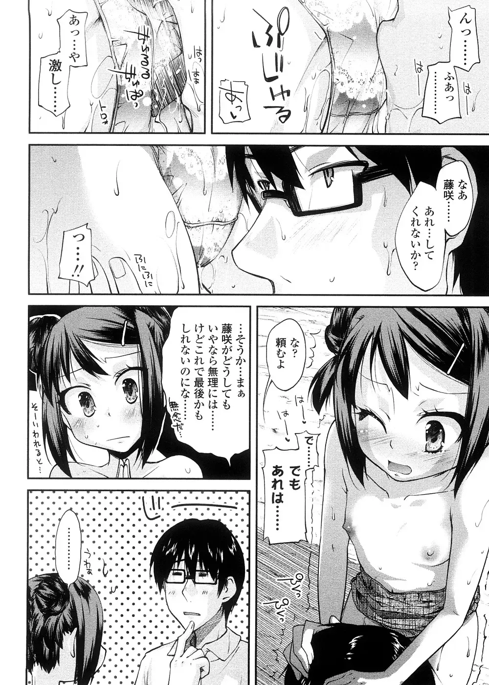 [Yoshino] Pico-ism! Fhentai - Page 22