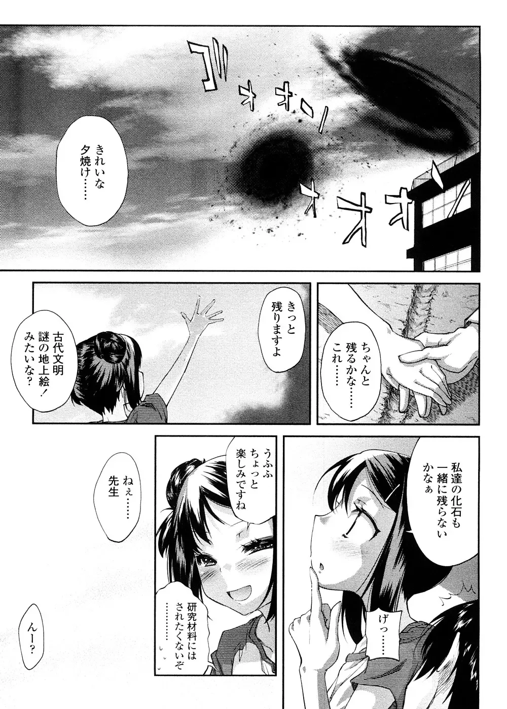 [Yoshino] Pico-ism! Fhentai - Page 31