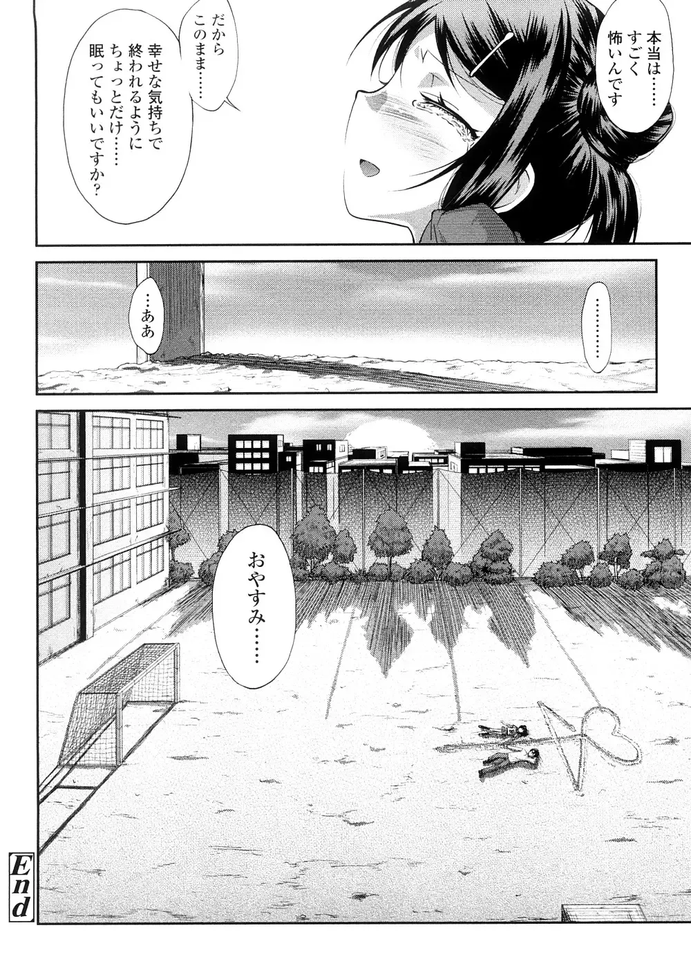 [Yoshino] Pico-ism! Fhentai - Page 32