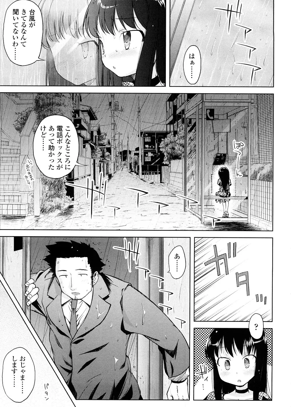 [Yoshino] Pico-ism! Fhentai - Page 33