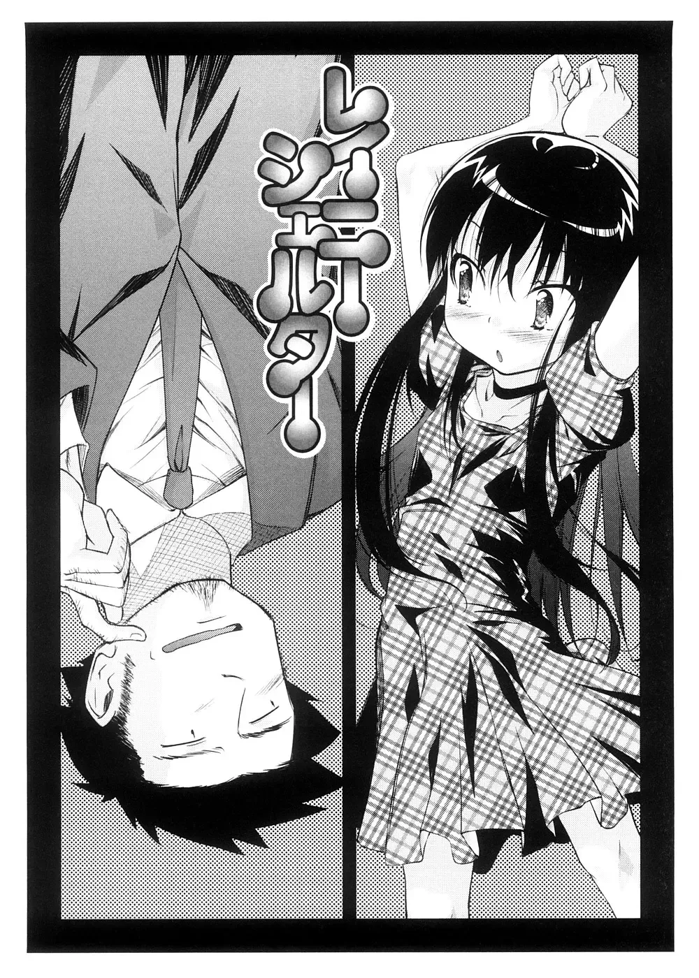 [Yoshino] Pico-ism! Fhentai - Page 34