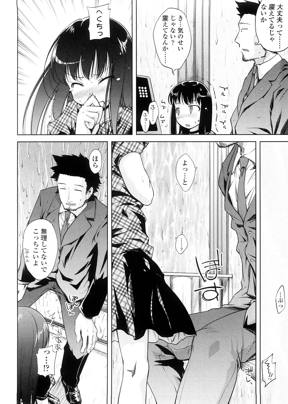 [Yoshino] Pico-ism! Fhentai - Page 36