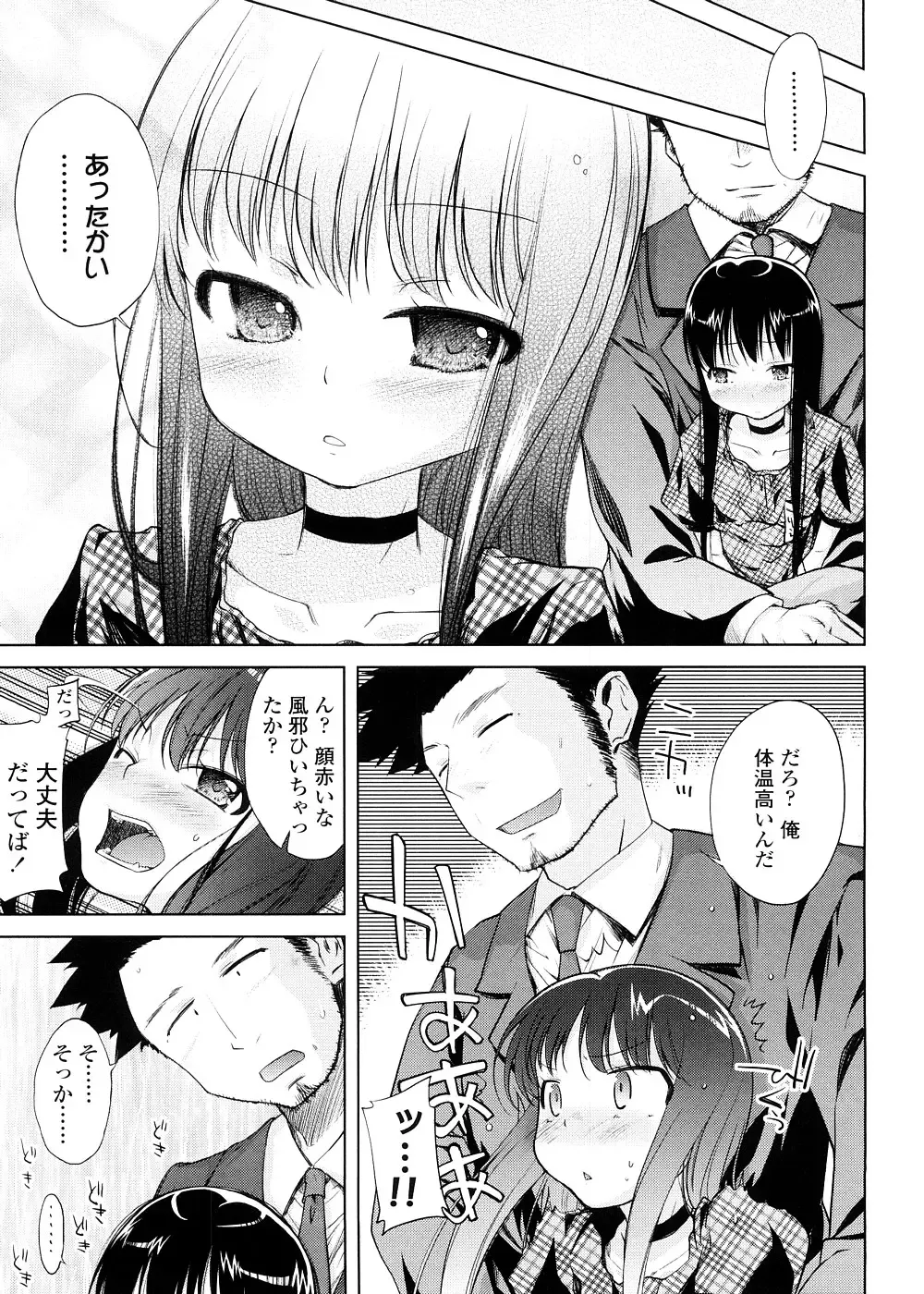 [Yoshino] Pico-ism! Fhentai - Page 37