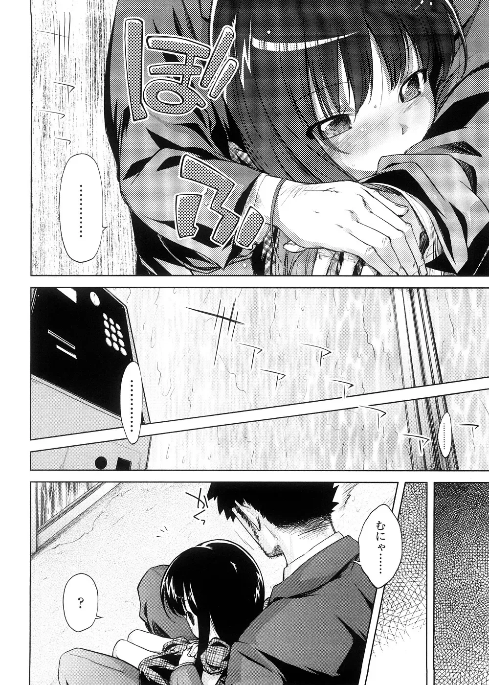 [Yoshino] Pico-ism! Fhentai - Page 38