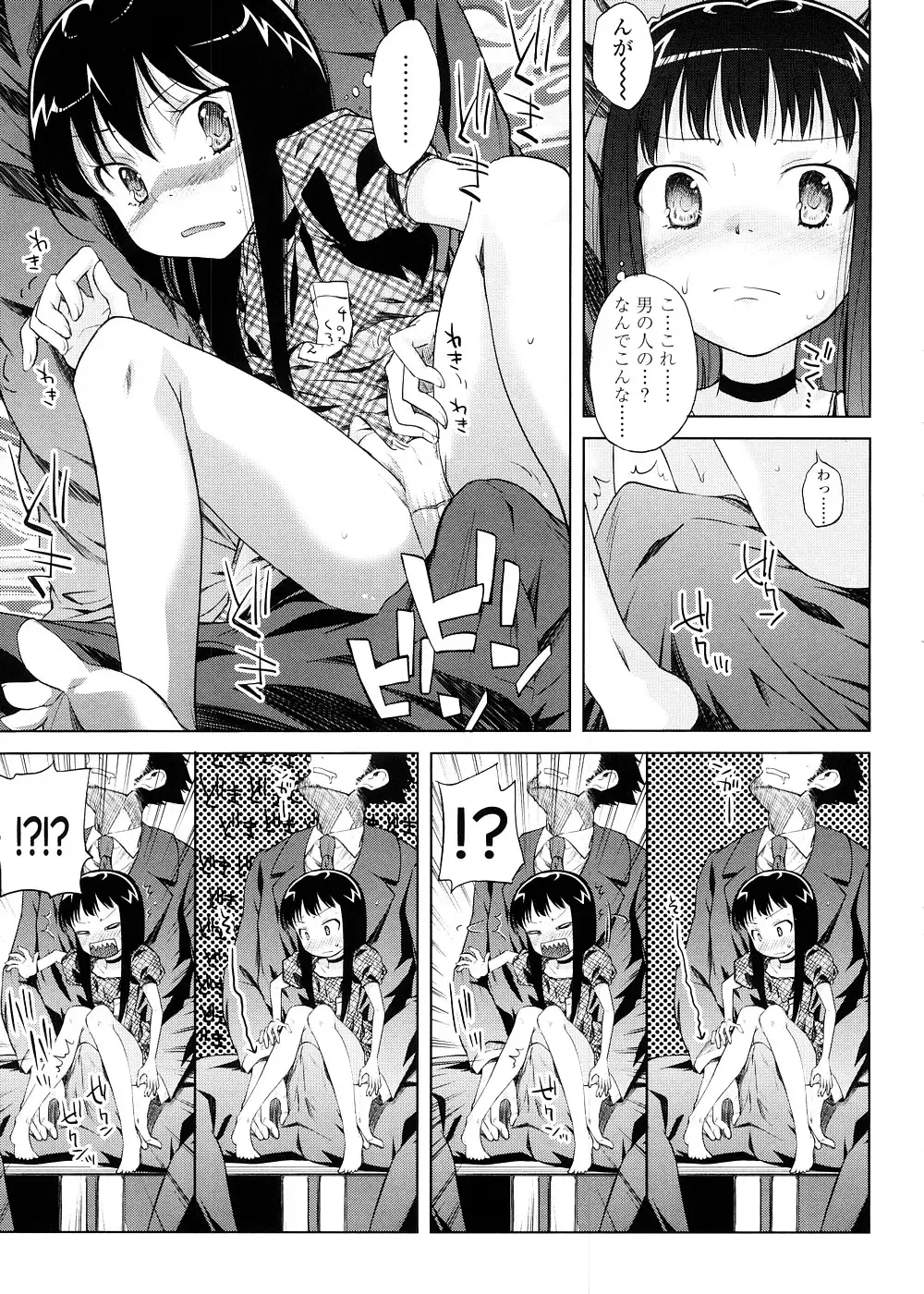 [Yoshino] Pico-ism! Fhentai - Page 41