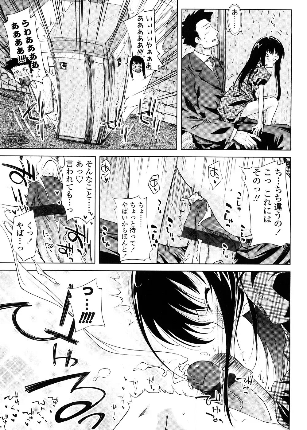 [Yoshino] Pico-ism! Fhentai - Page 45