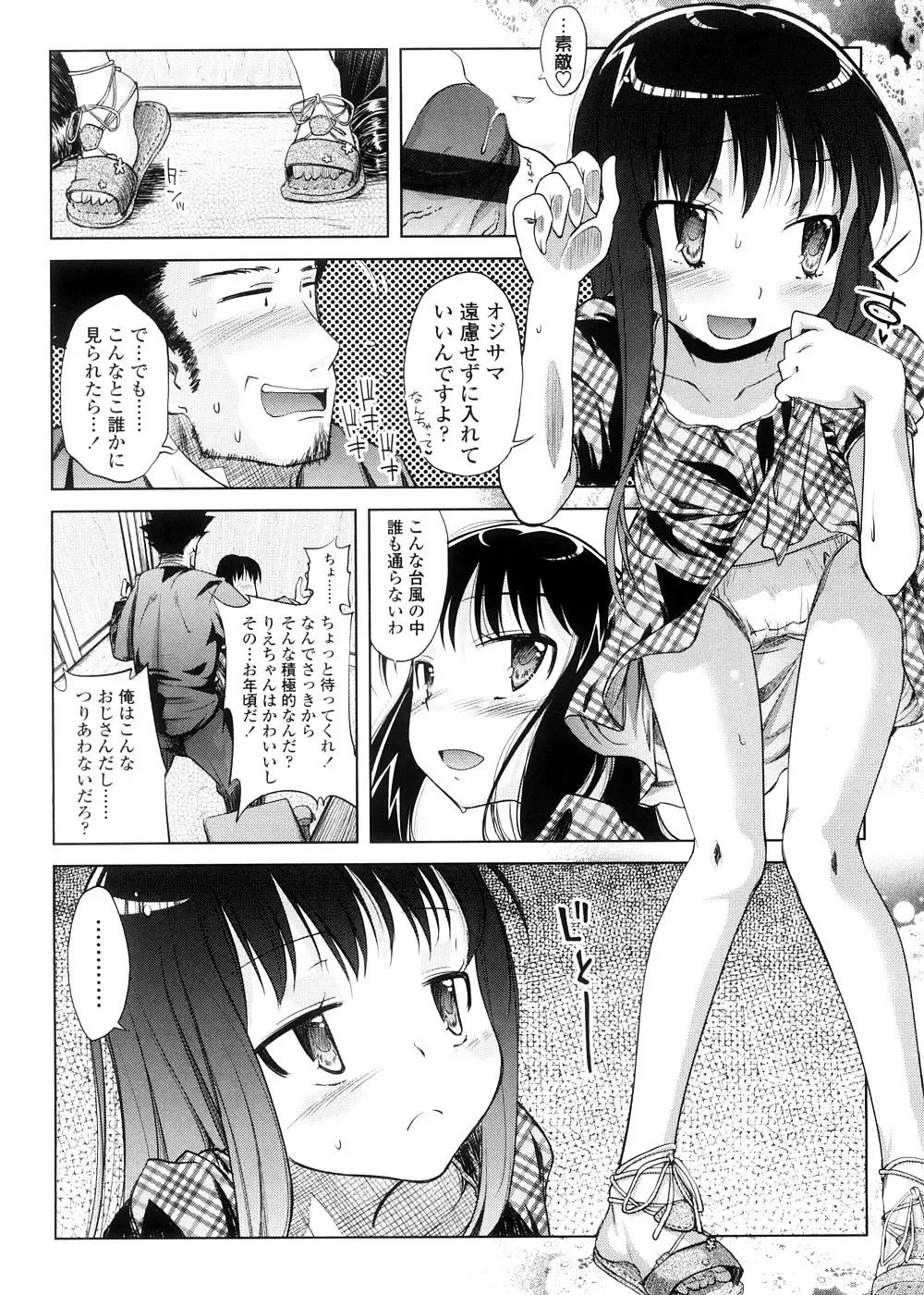 [Yoshino] Pico-ism! Fhentai - Page 48