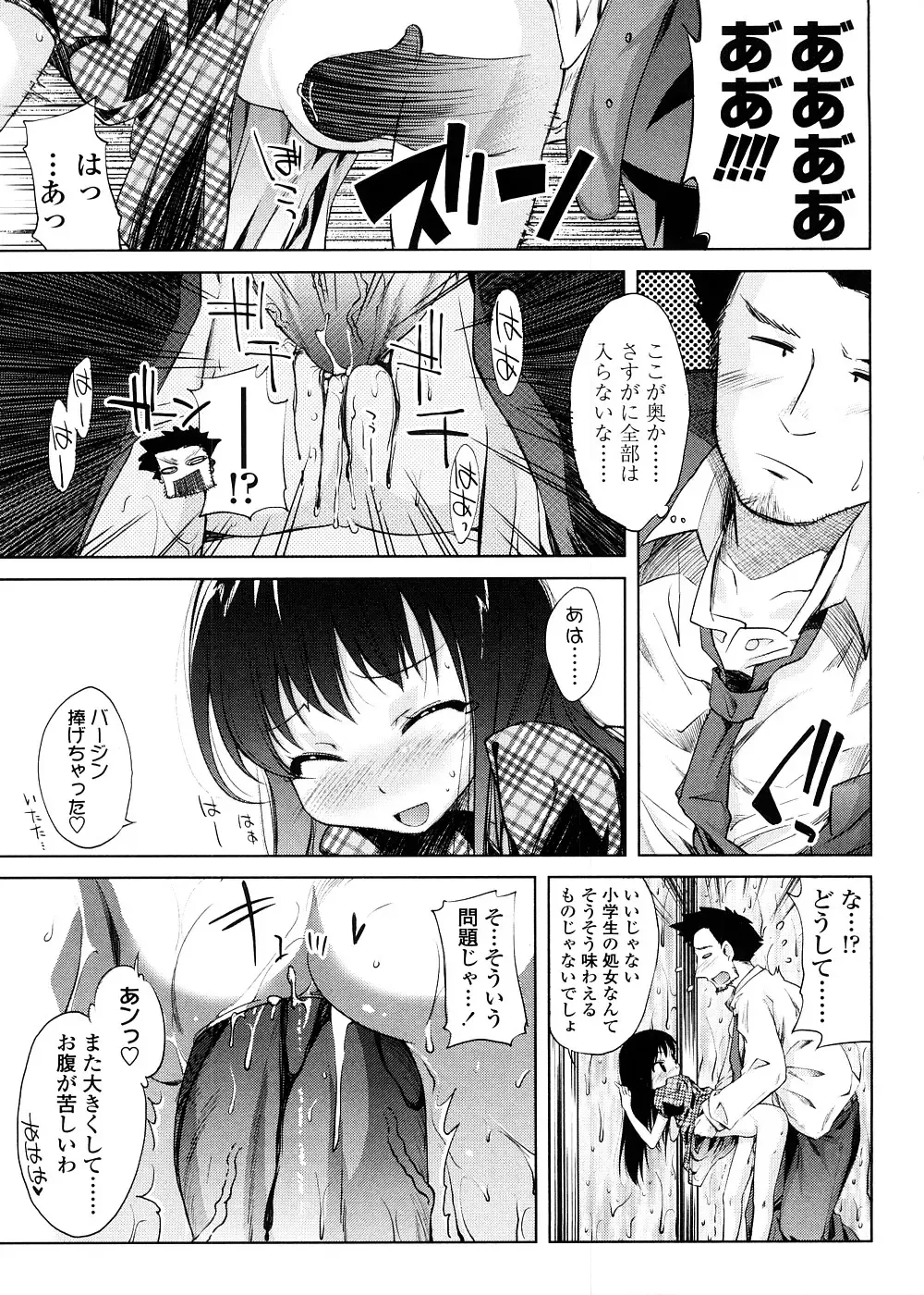 [Yoshino] Pico-ism! Fhentai - Page 51