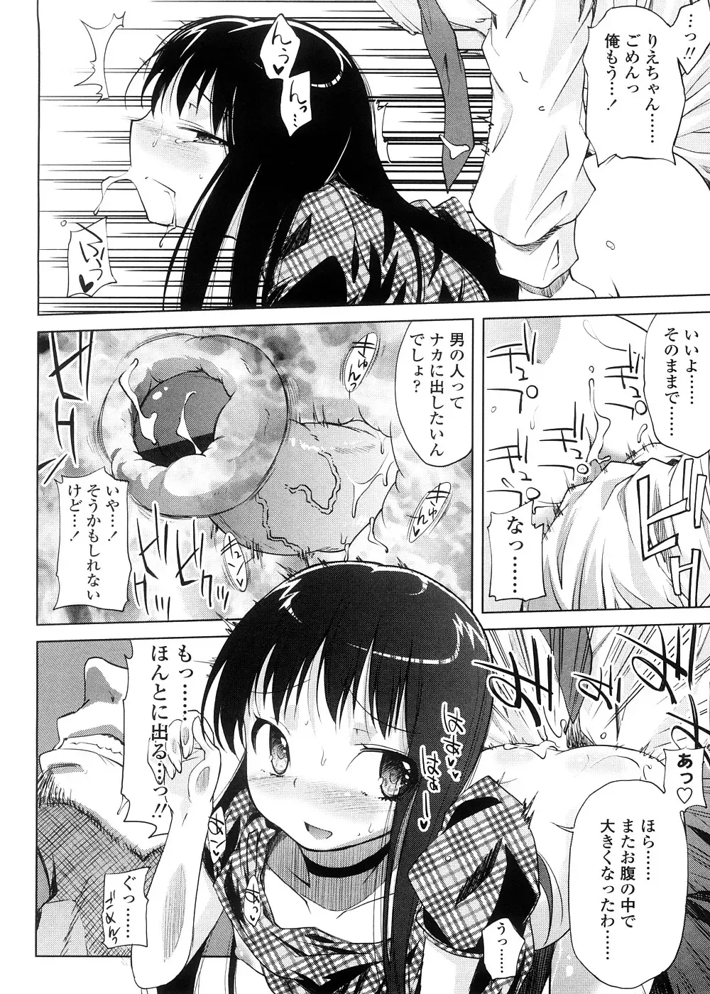 [Yoshino] Pico-ism! Fhentai - Page 54