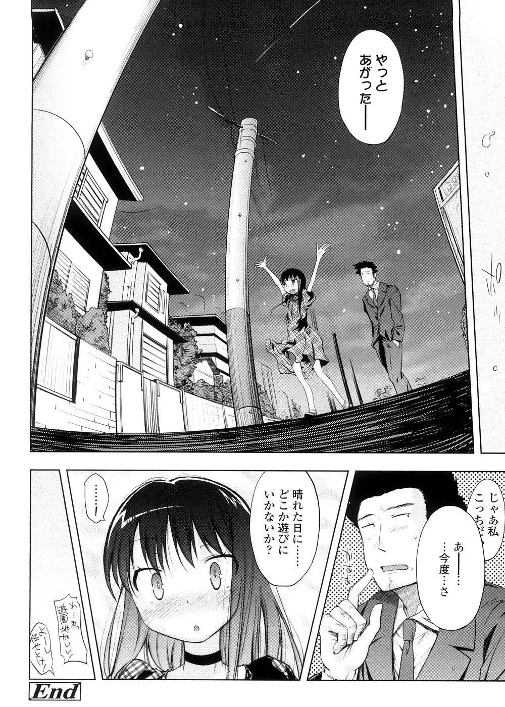 [Yoshino] Pico-ism! Fhentai - Page 56