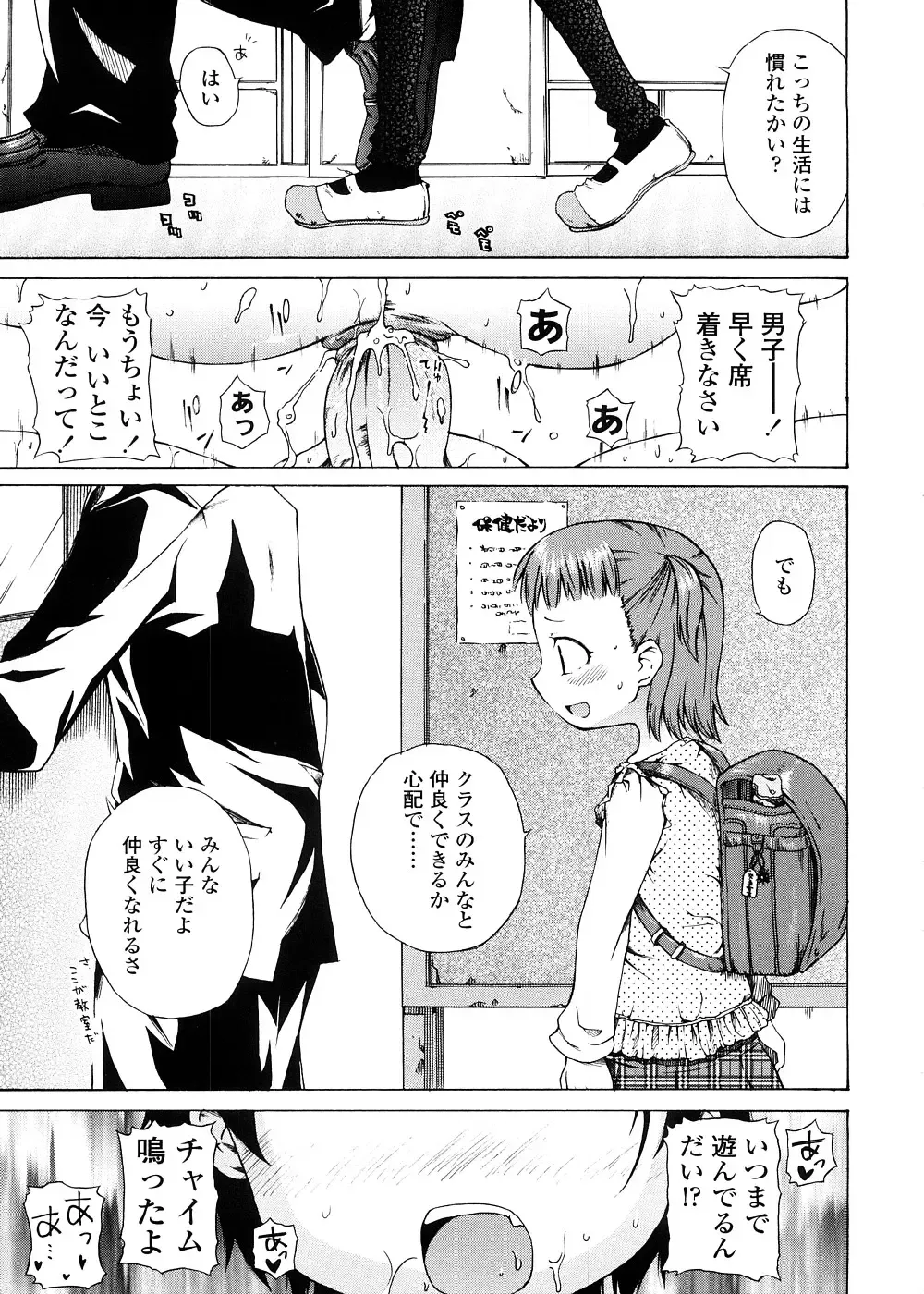 [Yoshino] Pico-ism! Fhentai - Page 57