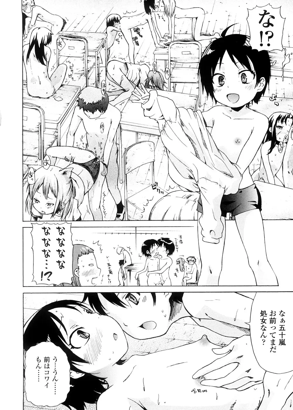 [Yoshino] Pico-ism! Fhentai - Page 64