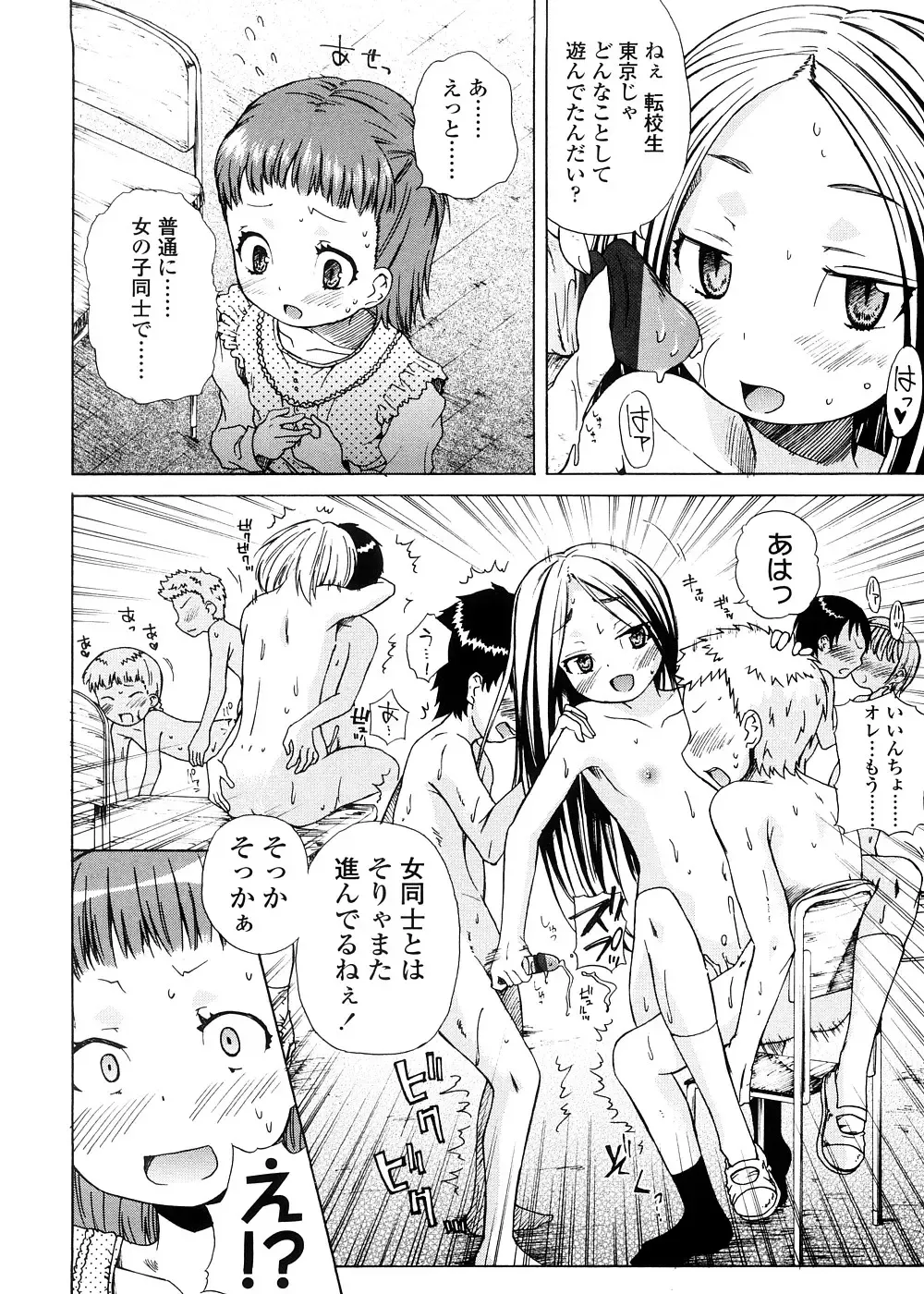 [Yoshino] Pico-ism! Fhentai - Page 68