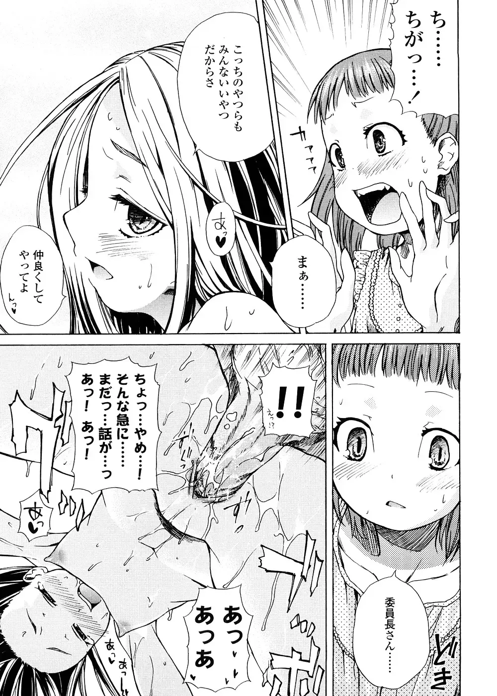 [Yoshino] Pico-ism! Fhentai - Page 69