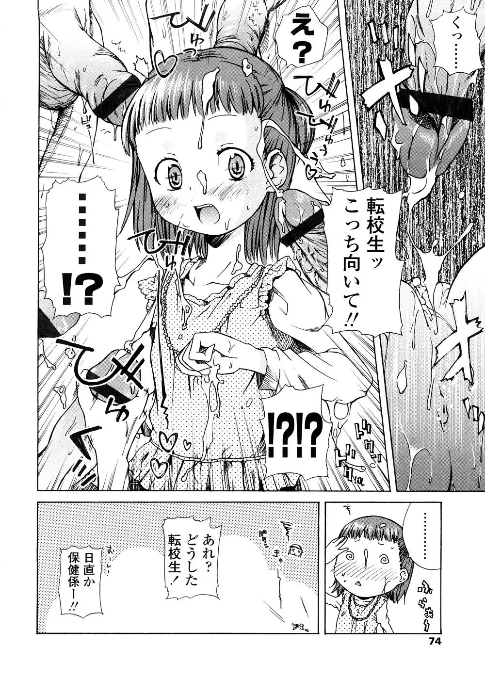 [Yoshino] Pico-ism! Fhentai - Page 74