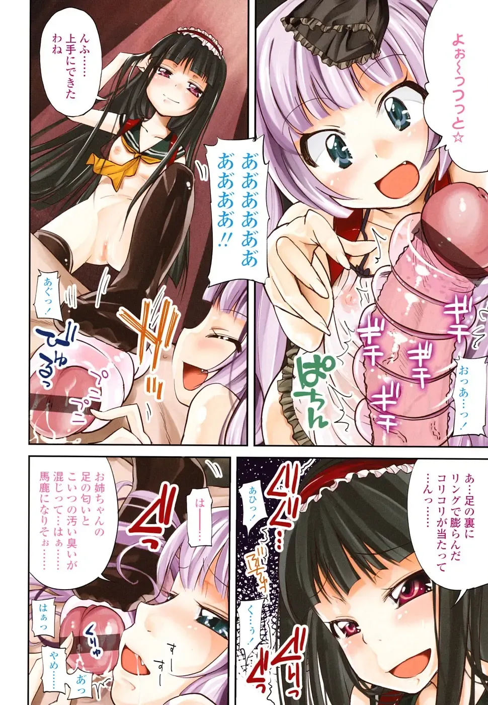 [Yoshino] Pico-ism! Fhentai - Page 8