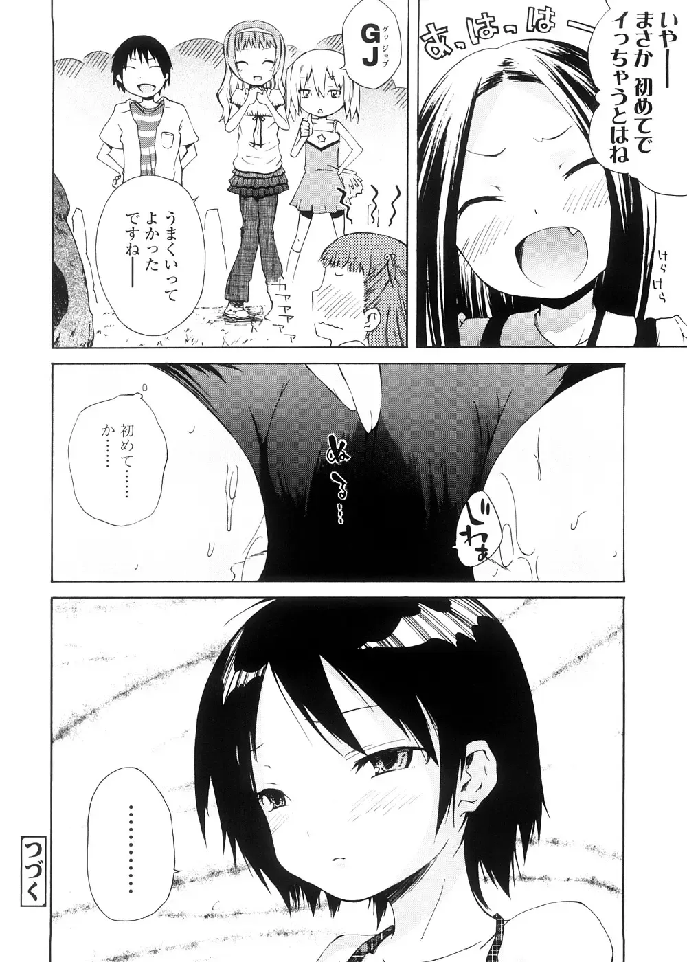 [Yoshino] Pico-ism! Fhentai - Page 96