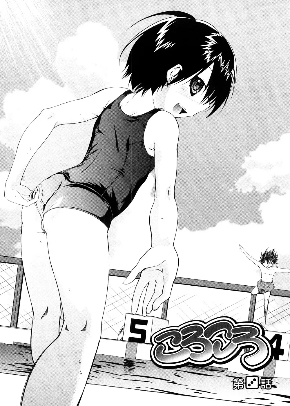 [Yoshino] Pico-ism! Fhentai - Page 99