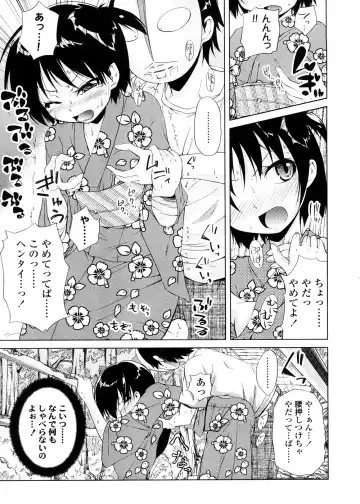 [Yoshino] Pico-ism! Fhentai - Page 103